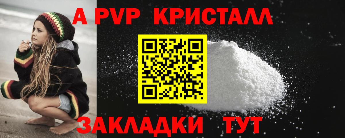 APVP СК  A-PVP VHQ  Дмитров  Alfa_PVP  Вход с VPN  А ПВП СК КРИС 