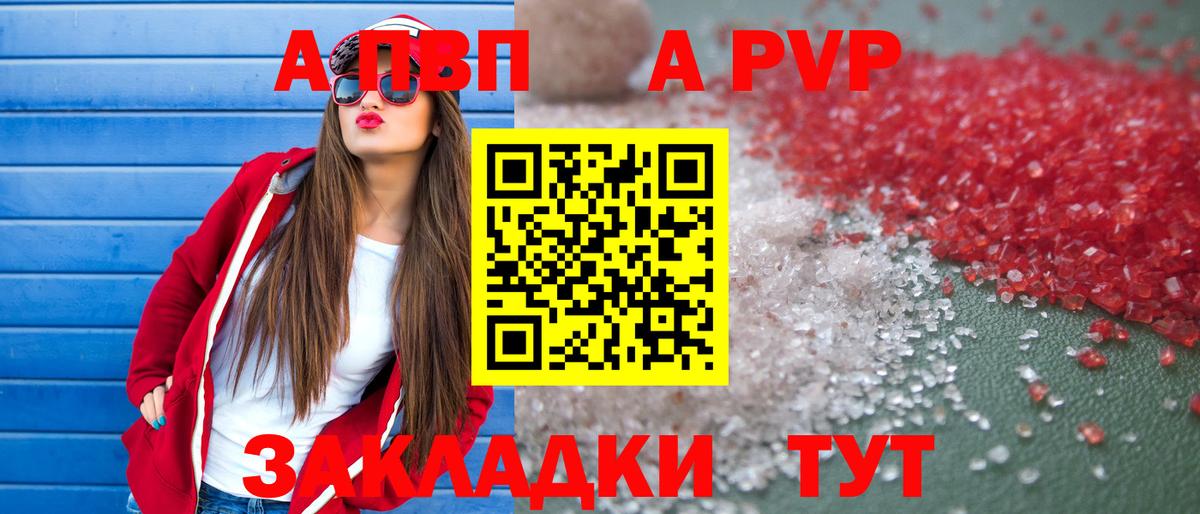Alfa_PVP Соль Дмитров
