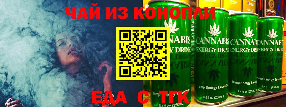 Cannafood марихуана  Вход с VPN  Дмитров 