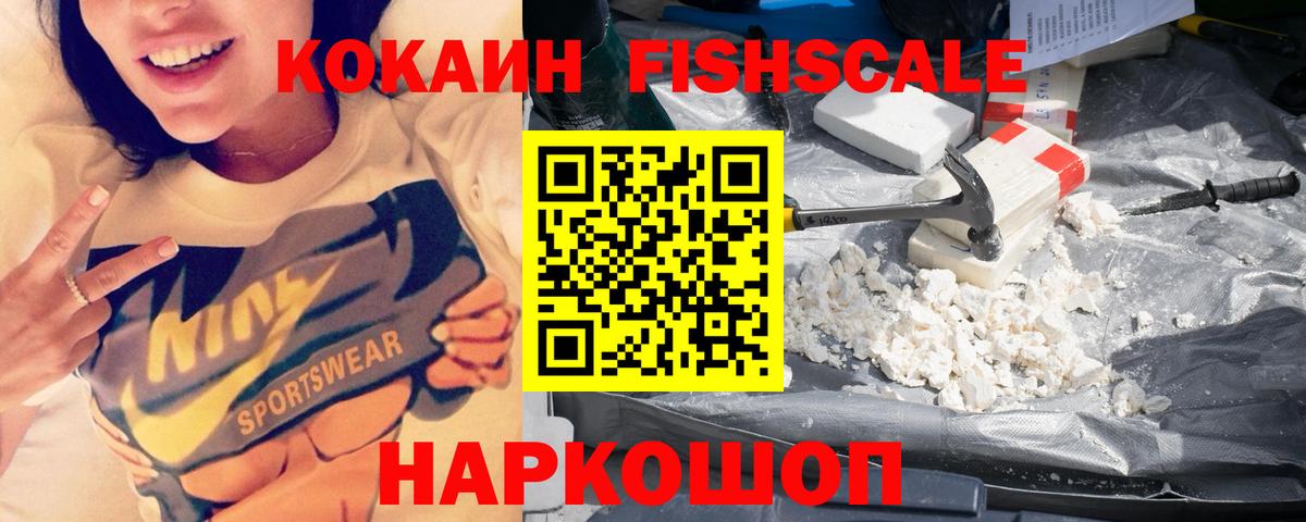 COCAIN Колумбийский Дмитров