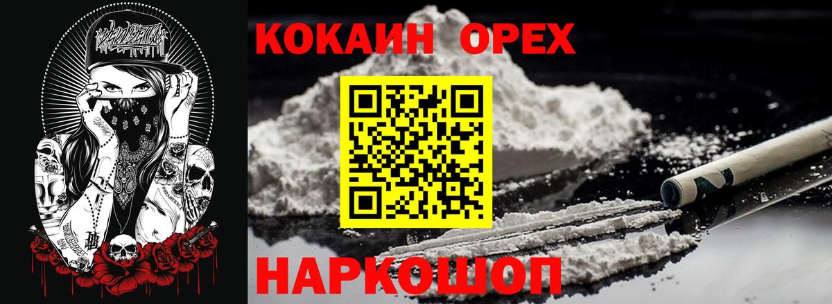 Кокаин Боливия  Вход с VPN  COCAIN Fish Scale  Дмитров 