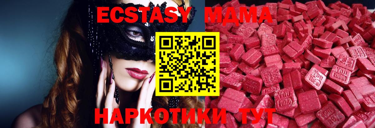 Экстази 99%  Ecstasy XTC  ЭКСТАЗИ  Вход с VPN  Дмитров 