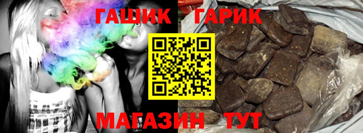 Гашиш хэш  ГАШ гашик  Дмитров  ГАШ  Вход с VPN 