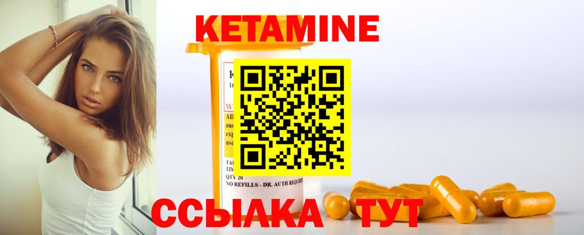 Кетамин VHQ  Вход с VPN  Дмитров 