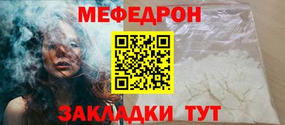 мефедрон Кунгур
