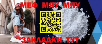 мефедрон Кунгур