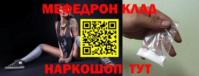 мефедрон Кунгур