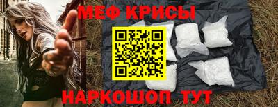 мефедрон Кунгур