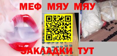 мефедрон Кунгур