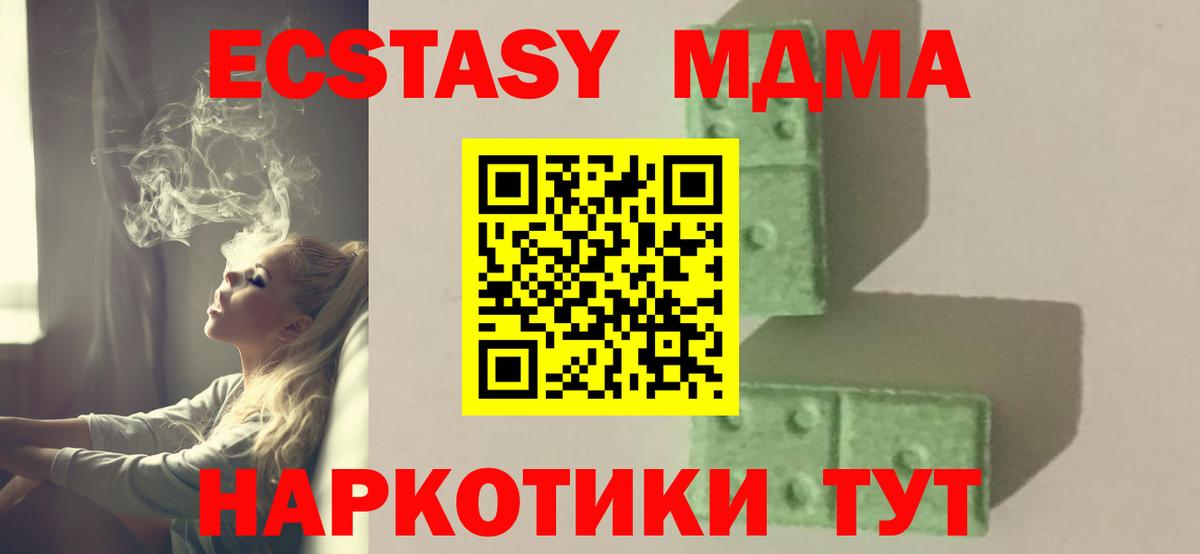 MDMA кристаллы  МДМА  Дмитров  Вход с VPN 