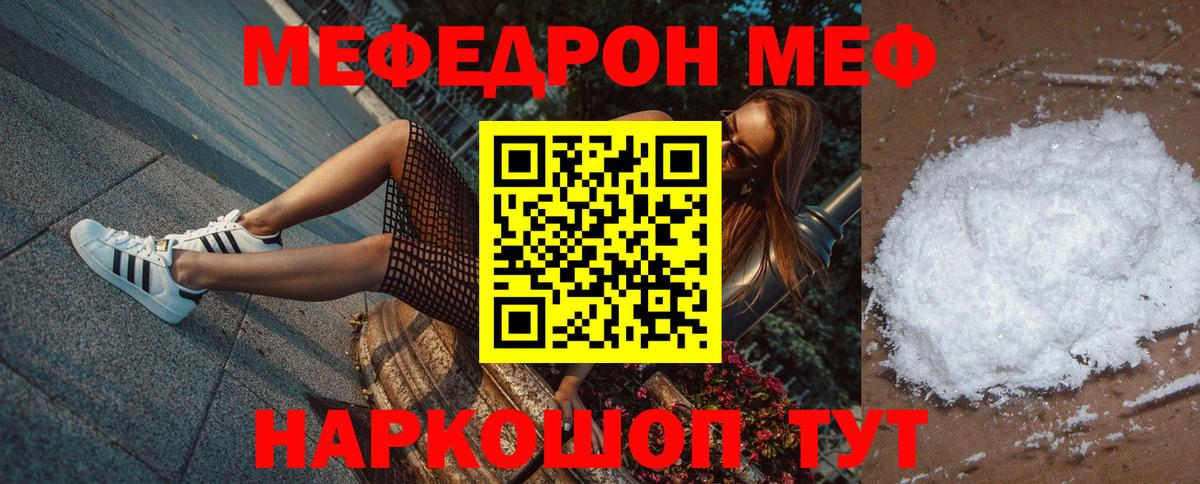 Дмитров  Мефедрон мука  Мефедрон  МЕФ мяу мяу  Вход с VPN 