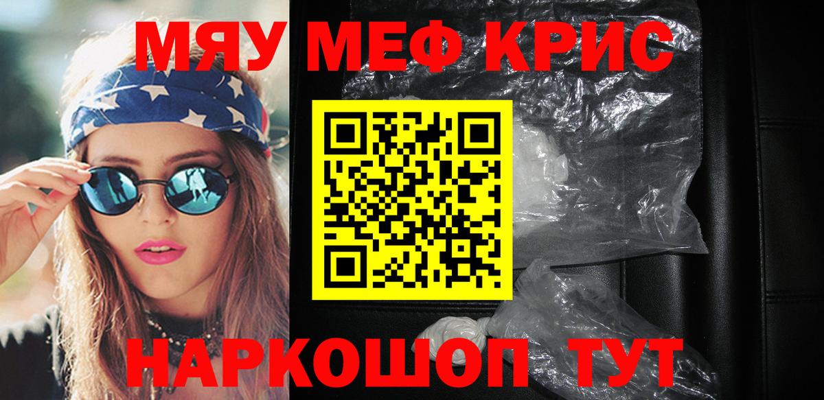 Мефедрон мука Дмитров