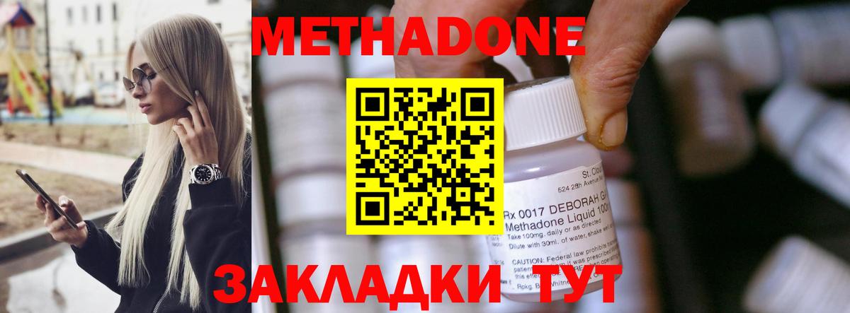 МЕТАДОН мёд Дмитров