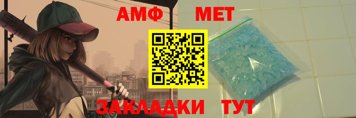 МЕТАМФЕТАМИН винт  МЕТАМФЕТАМИН винт  Вход с VPN  Дмитров 