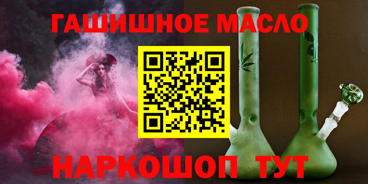 Дмитров  Дистиллят ТГК концентрат  Вход с VPN  Дистиллят ТГК гашишное масло 
