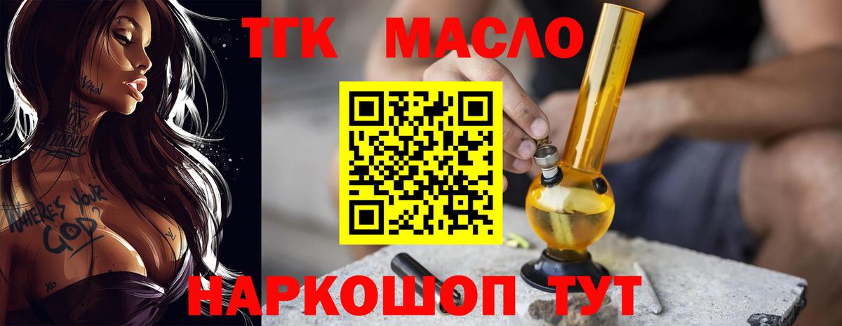 ТГК вейп с тгк Дмитров